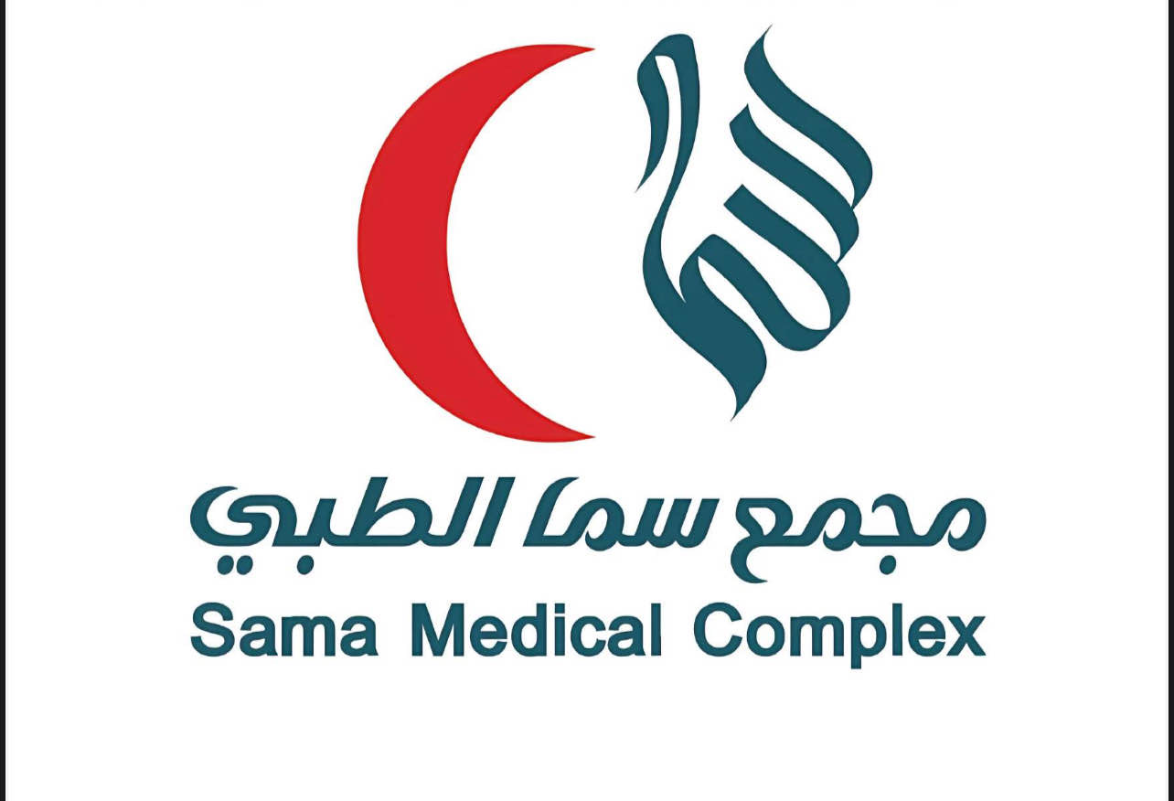 مجمع سما الطبي