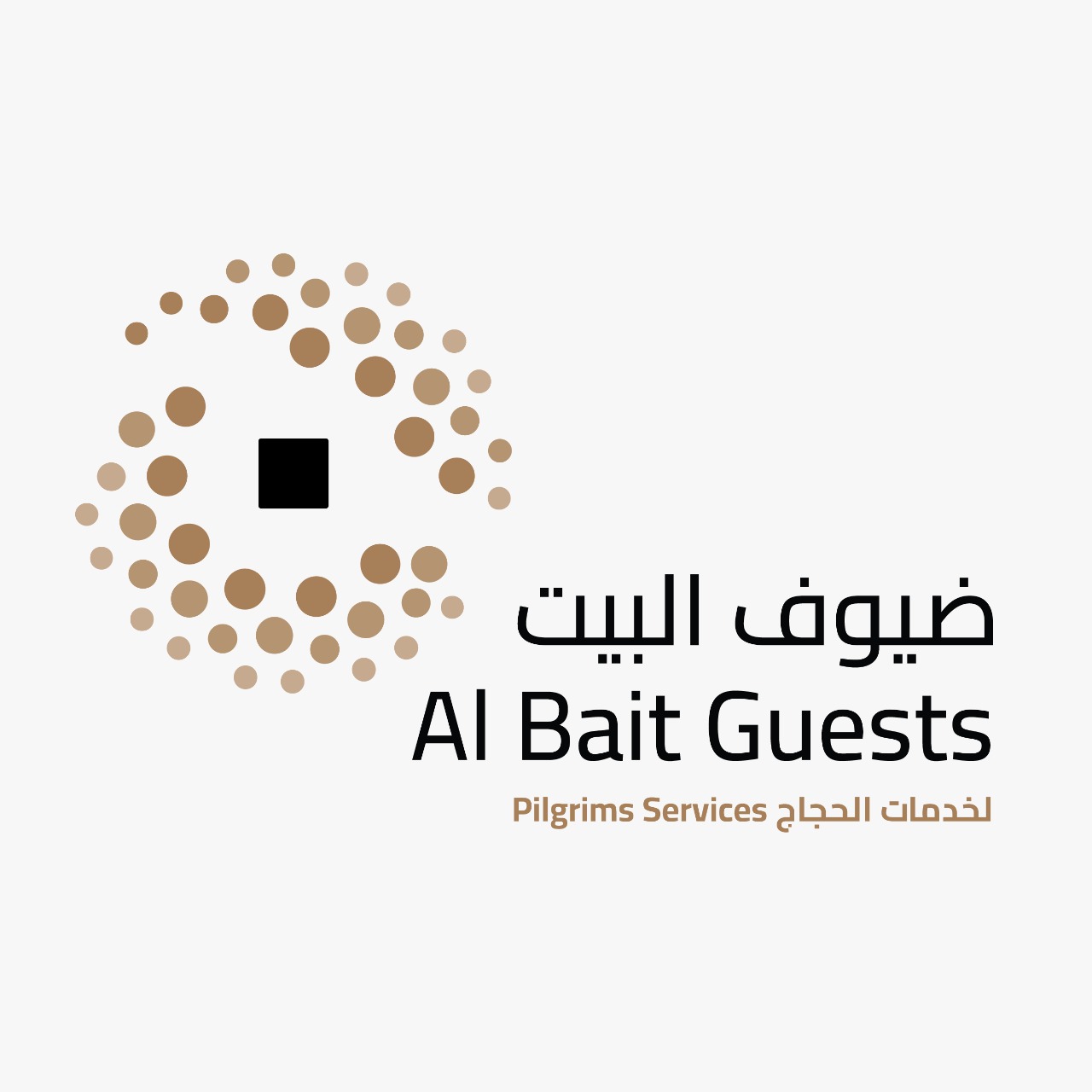 ضيوف البيت