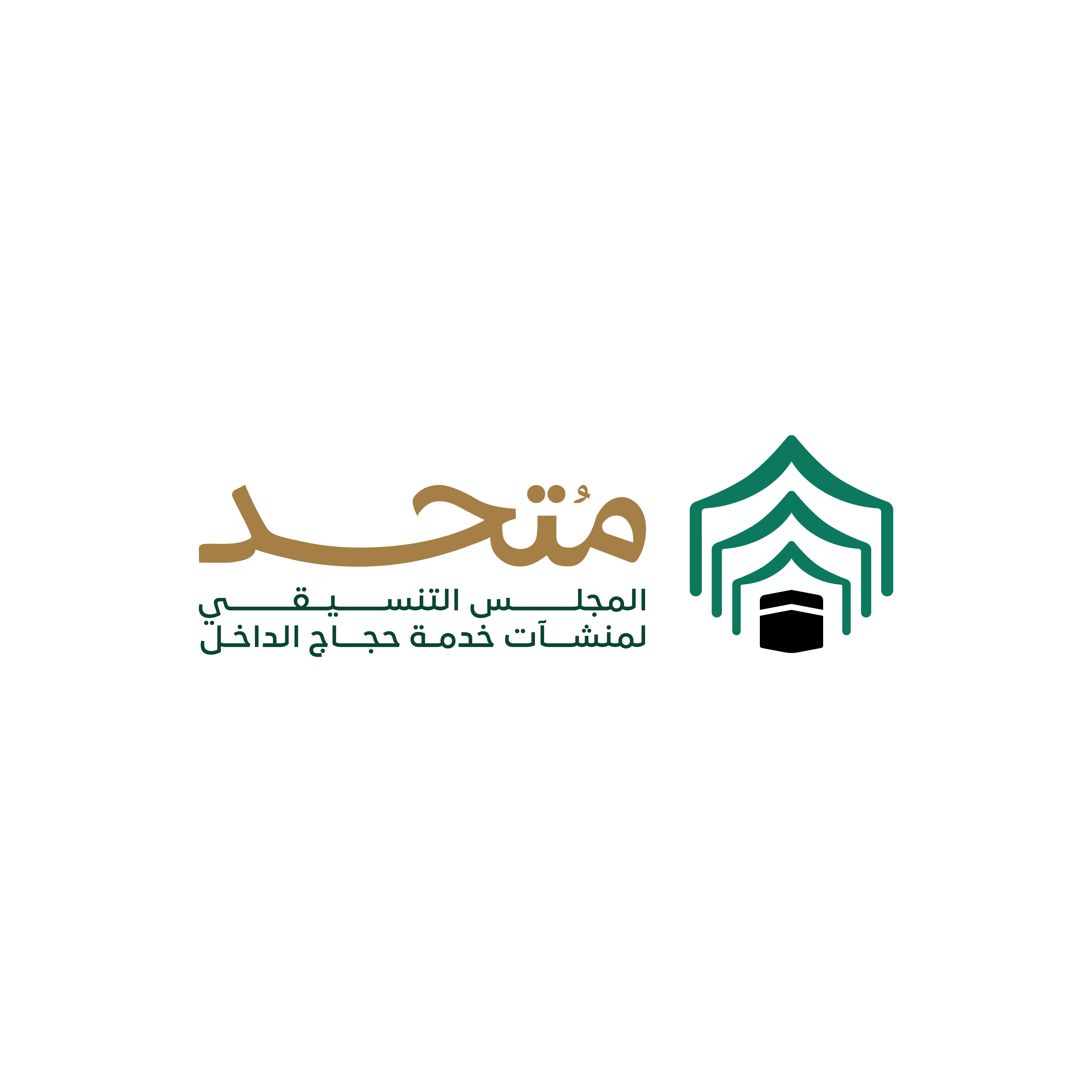 المجلس التنسيقي لشركات ومؤسسات خدمة حجاج الداخل